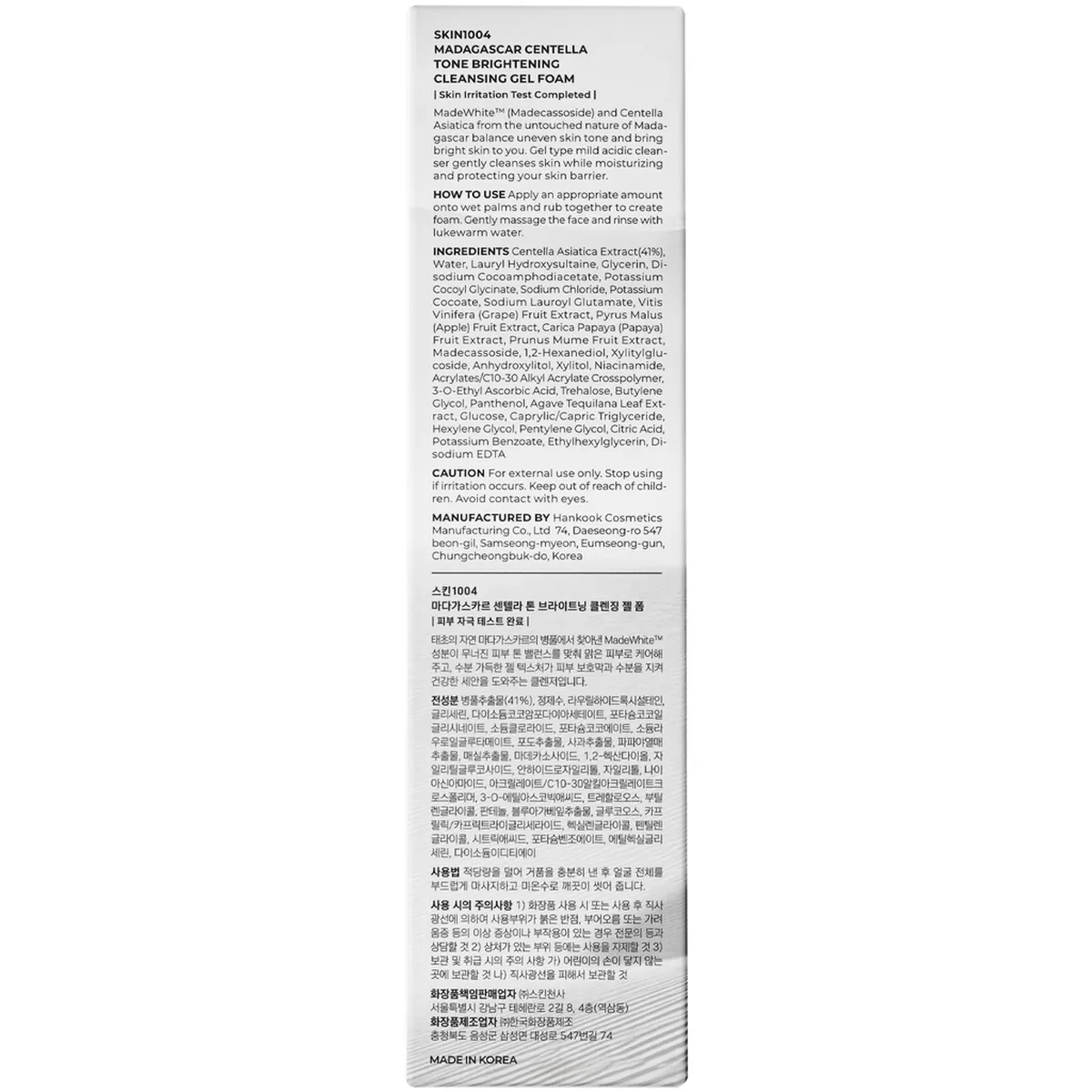 Skin1004 Madagascar Centella ton deňleýji arassalaýjy köpük 125 ml - 35209597 — surat 3/4