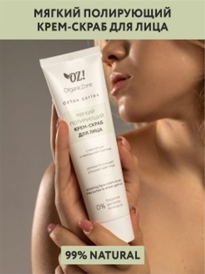 OZ! DETOX Softumşak ýalpyldawuk ýüz skraby (75 ml) - 16503972
