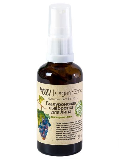 OZ! Ilyagly deri üçin gialuron ýüzi serumu, 50 ml - 17473325